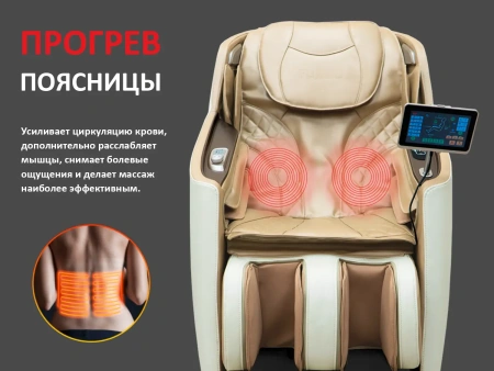 Массажное кресло FUJIMO KENKO Business Edition Шампань